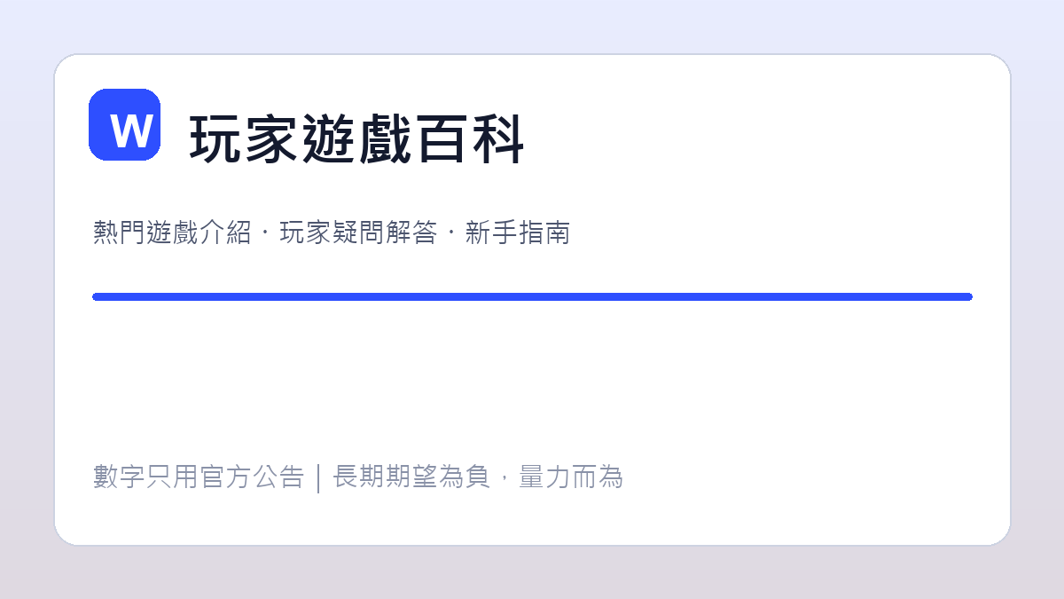 金盈匯 app 是什麼?跟網頁版差在哪、下載只認官網